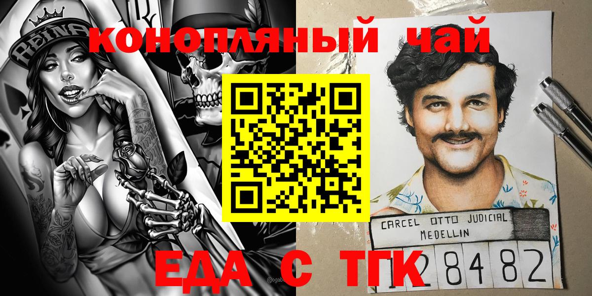 Новоалександровск  Печенье с ТГК марихуана  Вход с VPN 