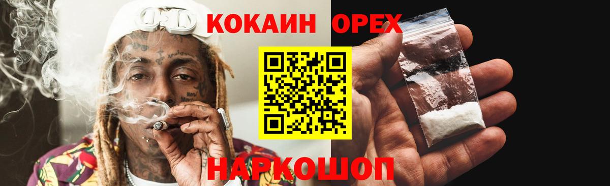 КОКАИН 99% Новоалександровск