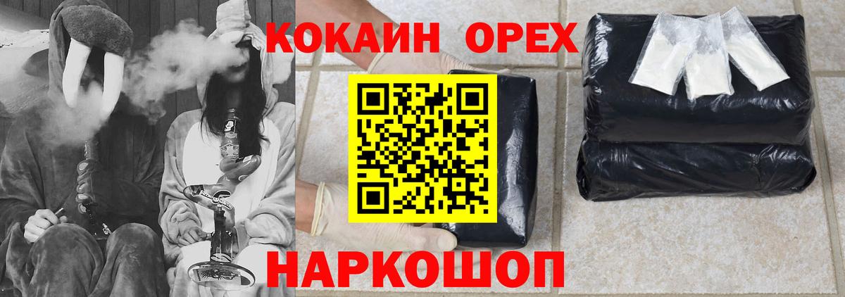Новоалександровск  Cocaine Columbia  Кокаин  Кокаин 99%  Вход с VPN 