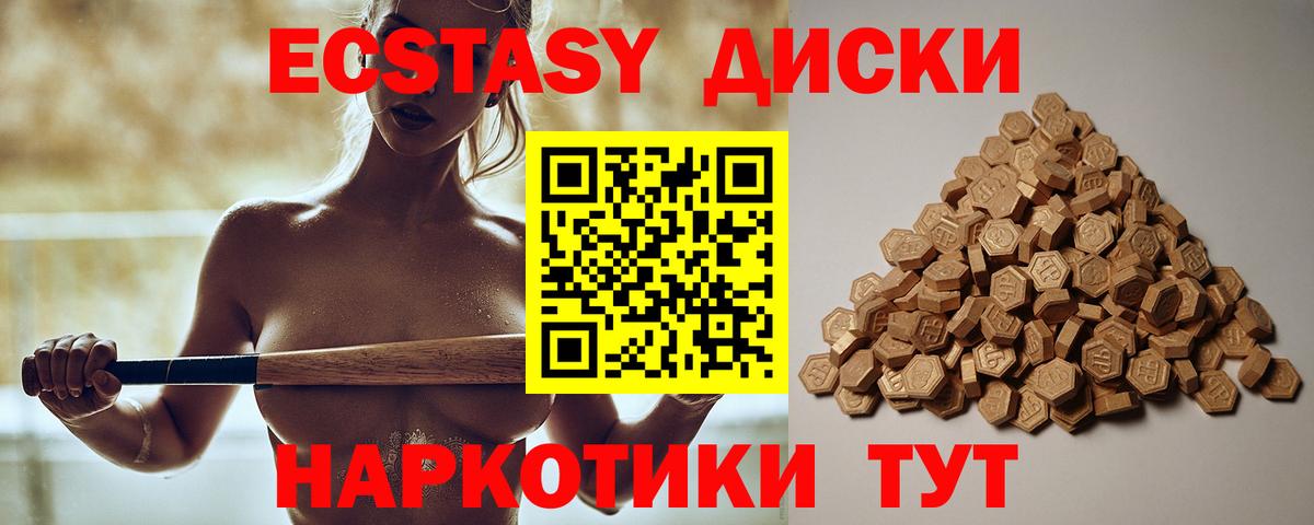 ЭКСТАЗИ 280 MDMA  ЭКСТАЗИ Cube  Вход с VPN  Ecstasy  Новоалександровск 