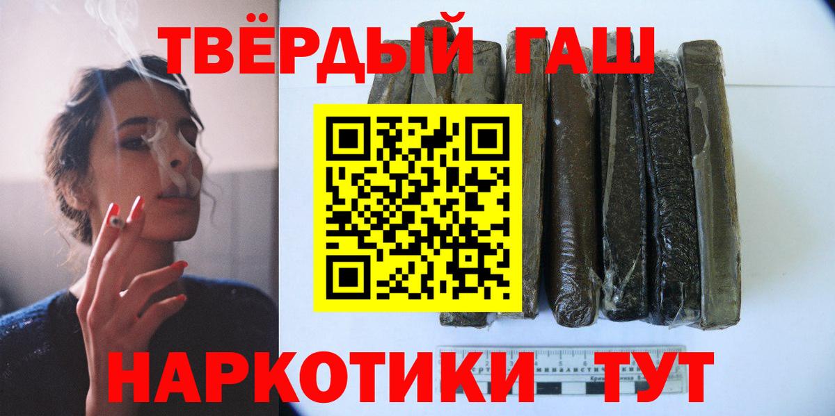 ГАШ хэш  Вход с VPN  ГАШ  Новоалександровск 