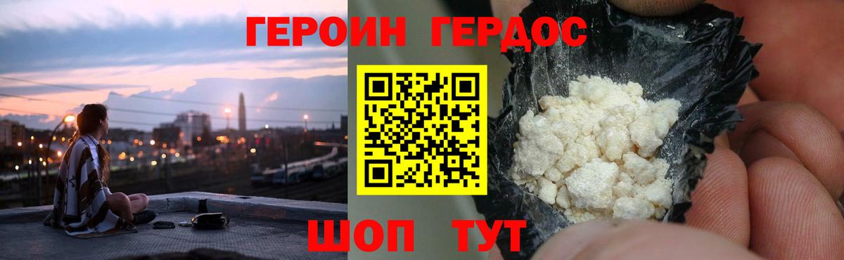 ГЕРОИН хмурый  Вход с VPN  Новоалександровск 