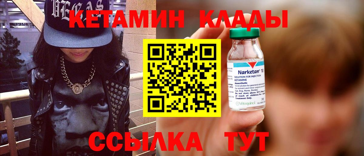 Новоалександровск  КЕТАМИН ketamine  Кетамин VHQ    ссылки  Вход с VPN 