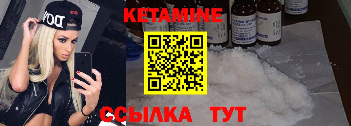КЕТАМИН VHQ Новоалександровск