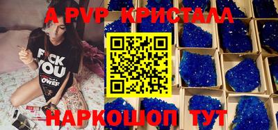 кристаллы Тула