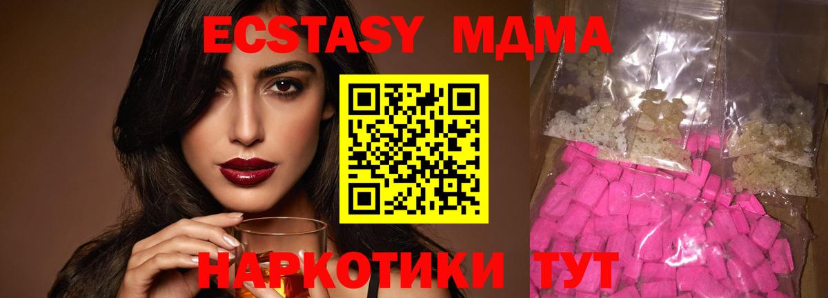 МДМА crystal  Вход с VPN  МДМА кристаллы  МДМА  Новоалександровск 