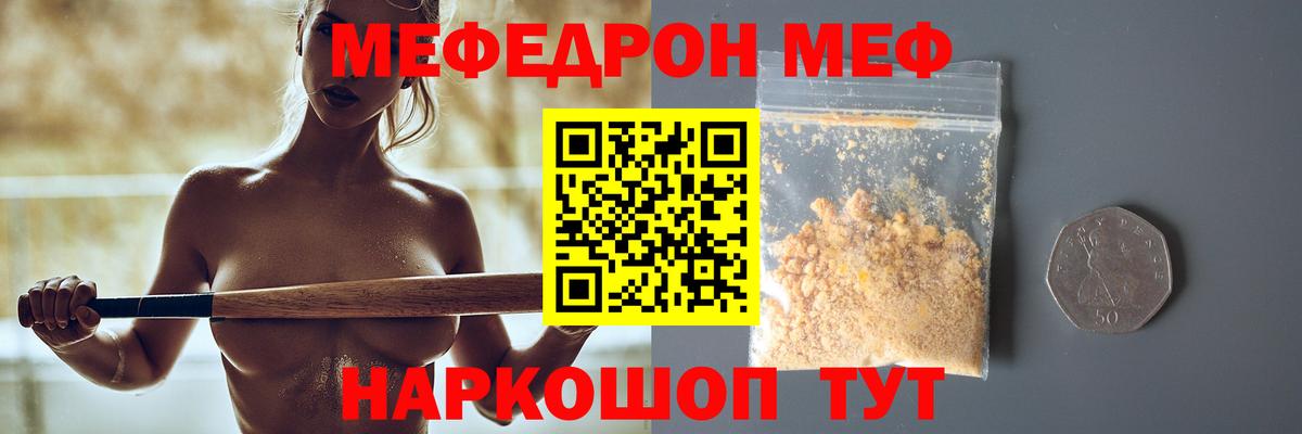 Новоалександровск  МЕФ мяу мяу  МЯУ-МЯУ кристаллы  как найти наркотики  Вход с VPN 