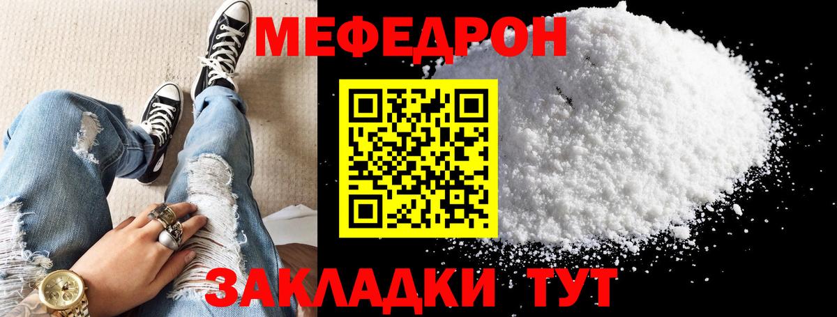 МЕФ мука Новоалександровск