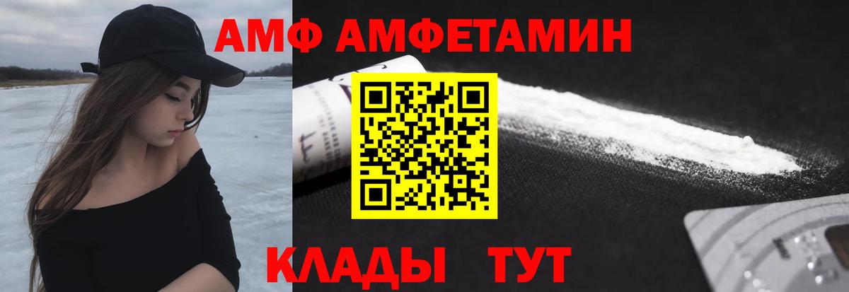 Новоалександровск  Первитин пудра  МЕТАМФЕТАМИН  Вход с VPN 