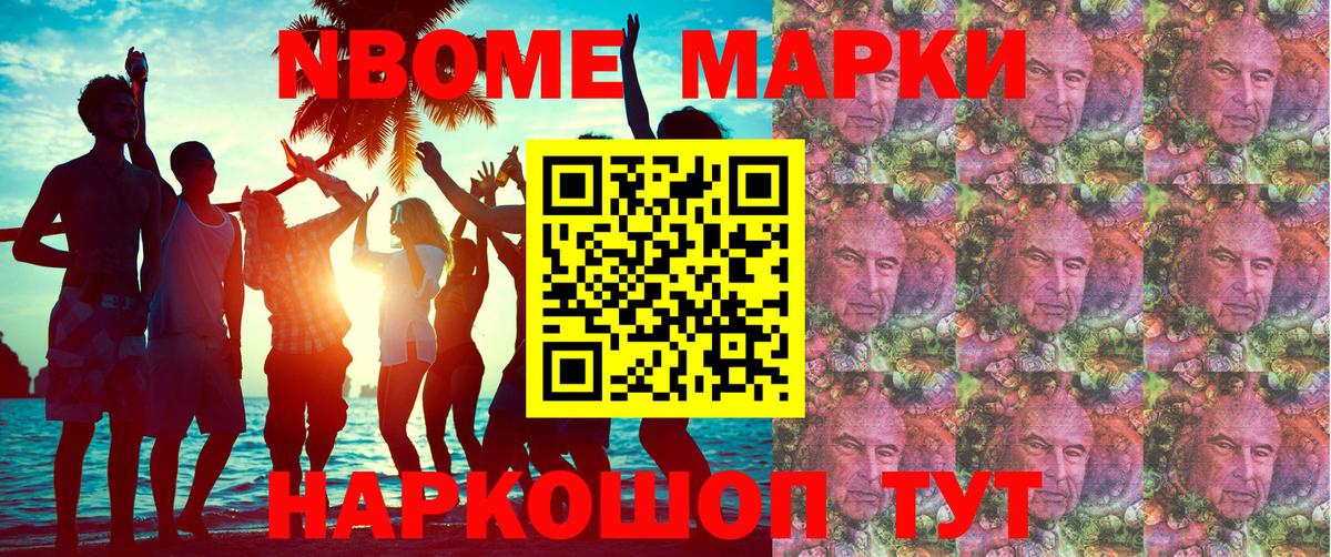 Наркотические марки 1,8мг  Вход с VPN  Новоалександровск  Наркотические марки 1,8мг 