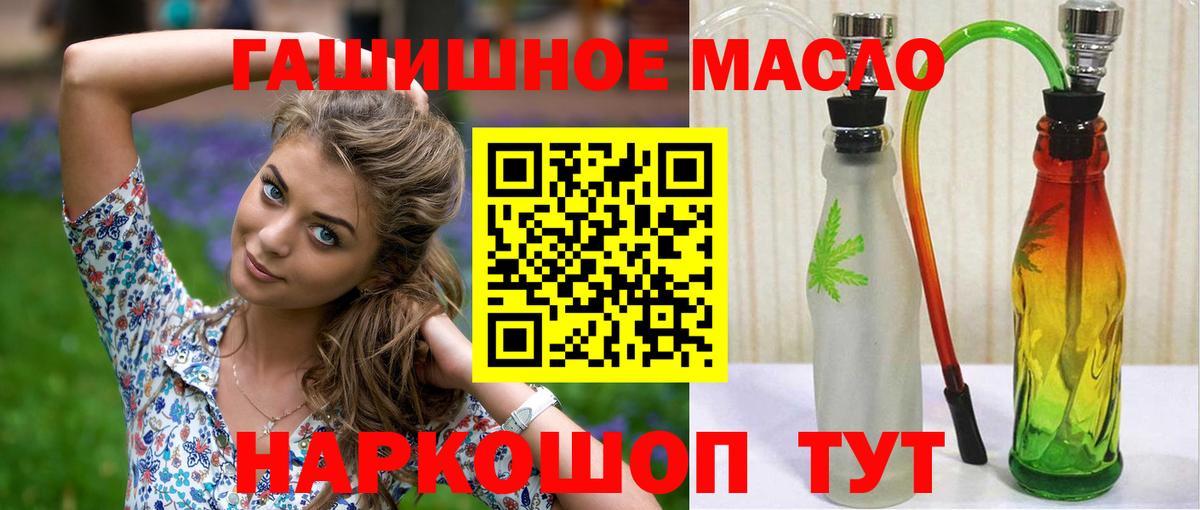Новоалександровск  ТГК THC oil  Вход с VPN 